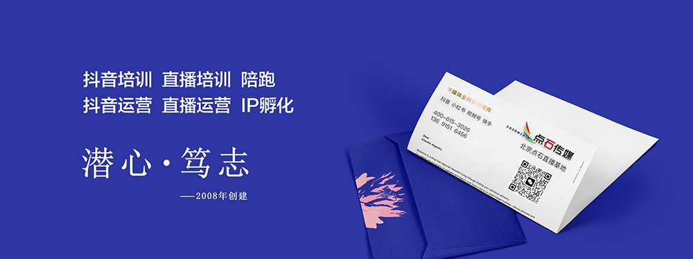 北京抖音代运营公司：利用短视频平台，提升品牌影响力和销售转化率